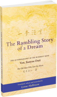 The Rambling Story of a Dream by Jianyue Duti